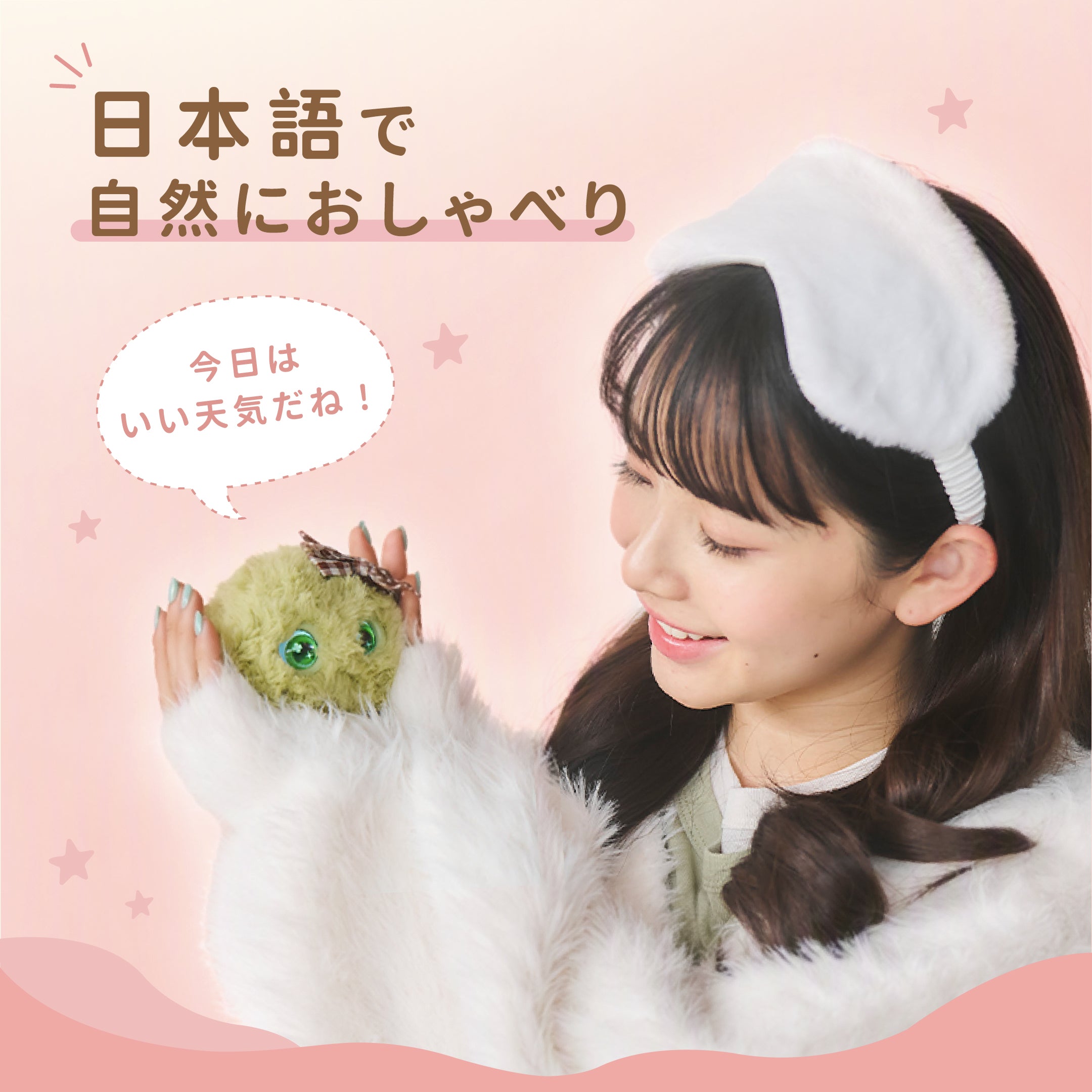 Fuzozo本体＋ベーシック寄り添いプラン – Fuzozo（フゾゾ）