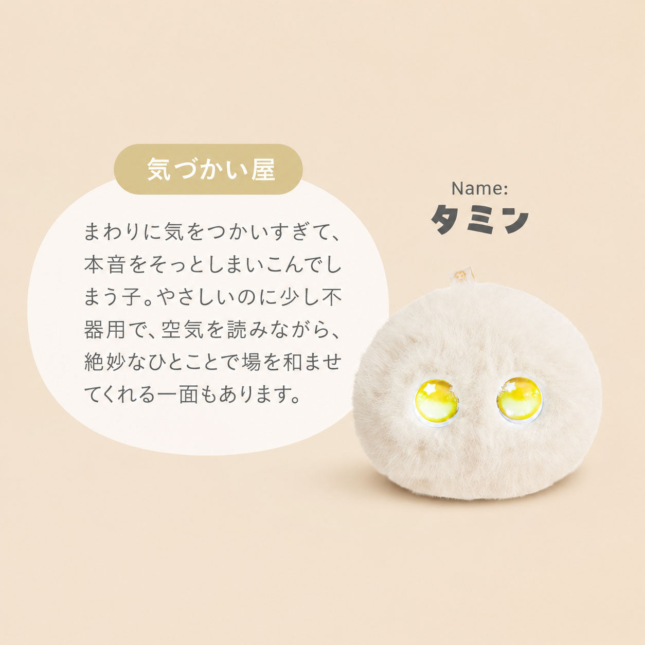 Fuzozo本体＋プレミアム寄り添いプランセット（1年間） – Fuzozo（フゾゾ）