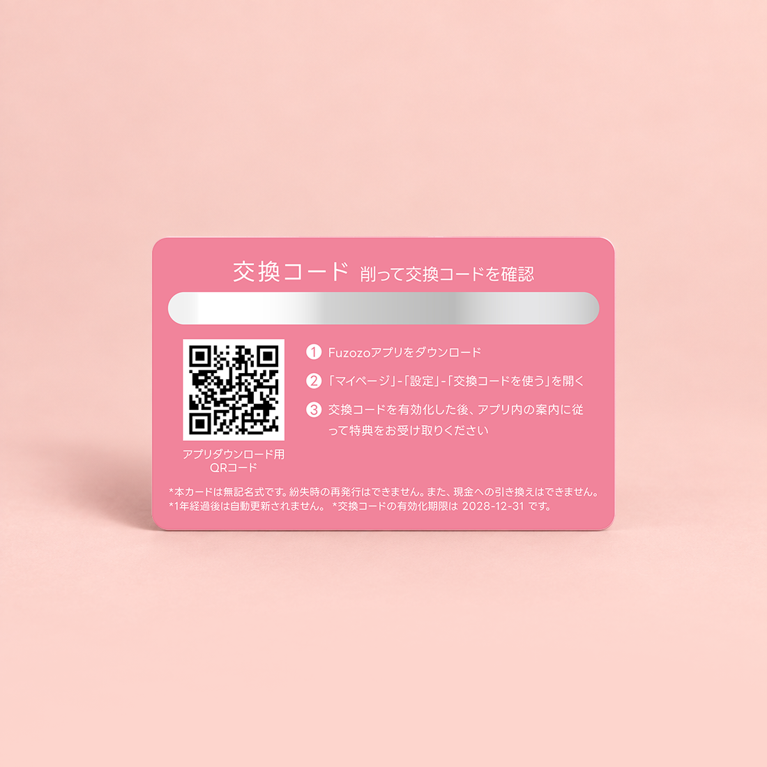 Fuzozo – Fuzozo（フゾゾ）