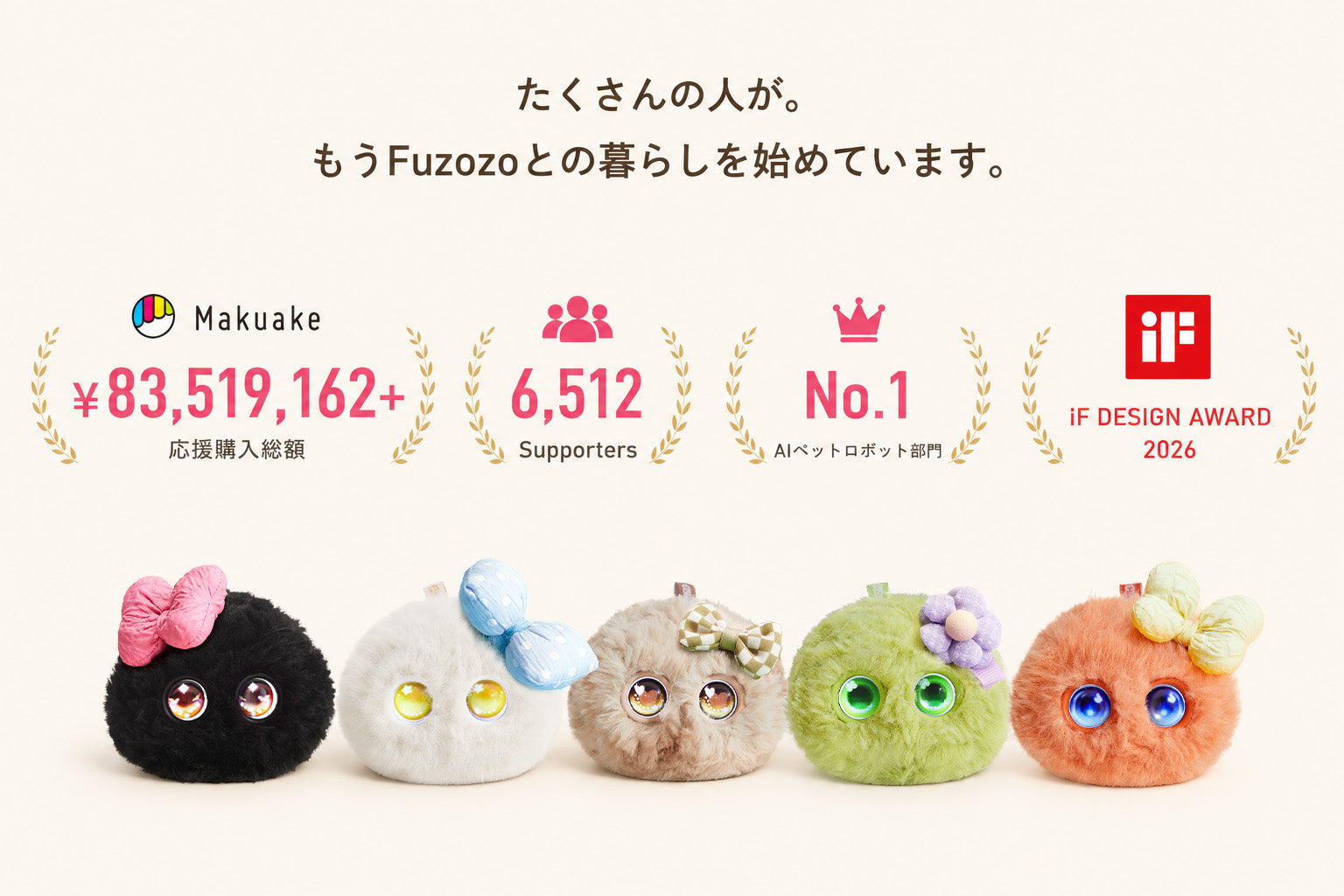 FUZOZO タミン フゾゾ ホワイト ぬいぐるみ AIペット FUZOZO タミン フゾゾ ホワイト ぬいぐるみ AIペット 公式】Fuzozo