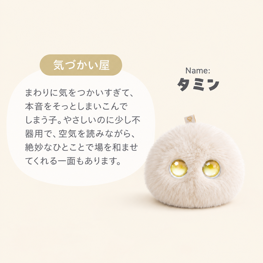 Fuzozo（フゾゾ）公式｜話せる、育つ、ぬいぐるみ型AIペット